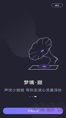聲優助眠最新版