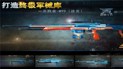 二戰狙擊99999免費版