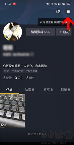 抖音極速版怎么設(shè)置青少年模式-抖音極速版青少年模式開啟方法