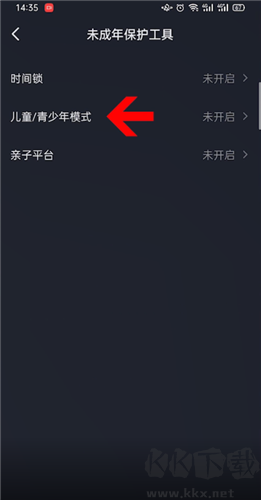 抖音極速版怎么設(shè)置青少年模式-抖音極速版青少年模式開啟方法