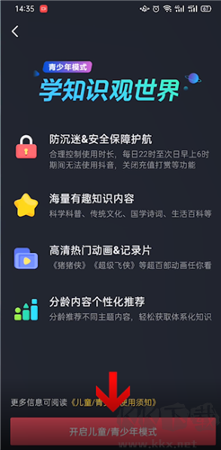 抖音極速版怎么設(shè)置青少年模式-抖音極速版青少年模式開啟方法