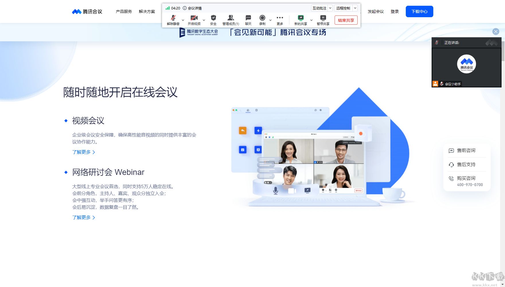騰訊會(huì)議怎么共享屏幕-騰訊會(huì)議共享屏幕方法