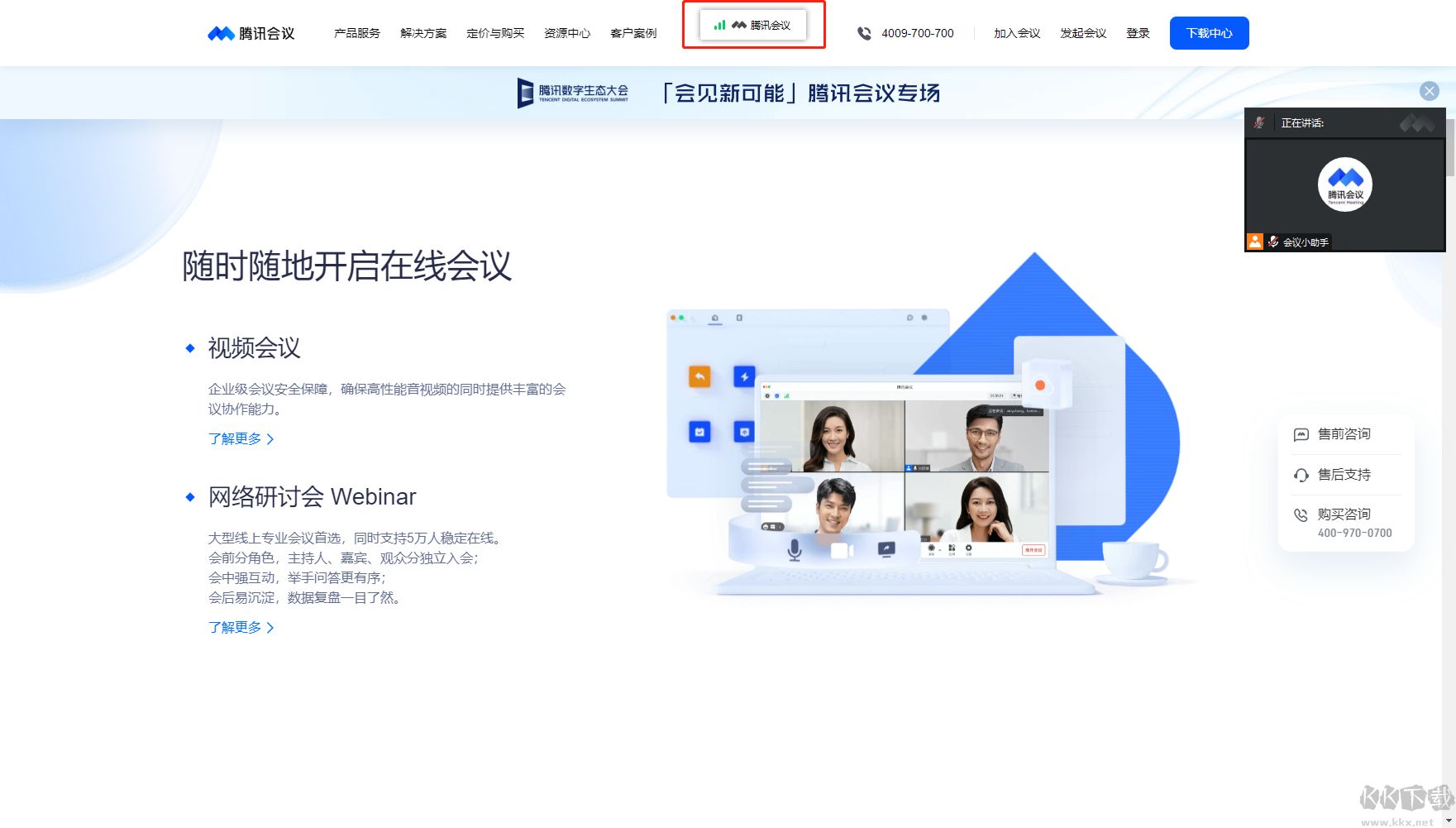 騰訊會(huì)議怎么共享屏幕-騰訊會(huì)議共享屏幕方法