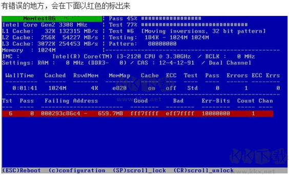 Memtest86官網版