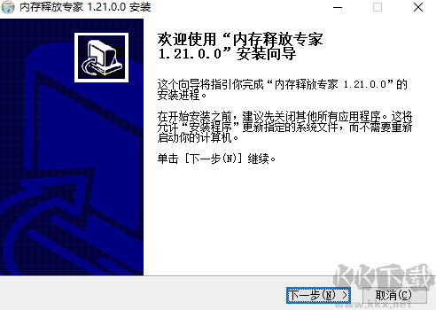 內(nèi)存釋放專家正版