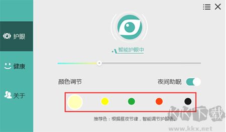 護眼寶