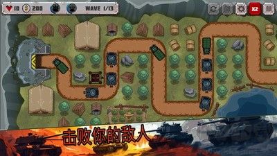 戰斗策略塔防安卓版
