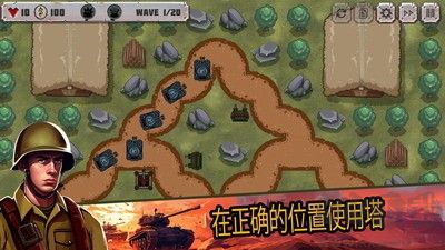 戰斗策略塔防安卓版