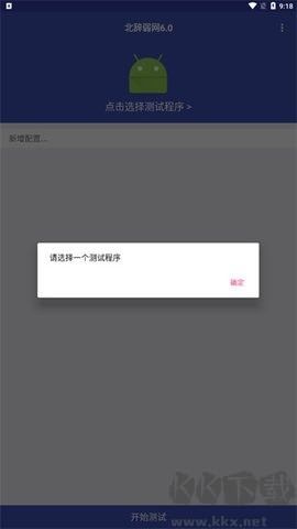 北辭弱網(wǎng)內(nèi)部版