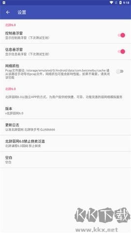 北辭弱網(wǎng)內(nèi)部版