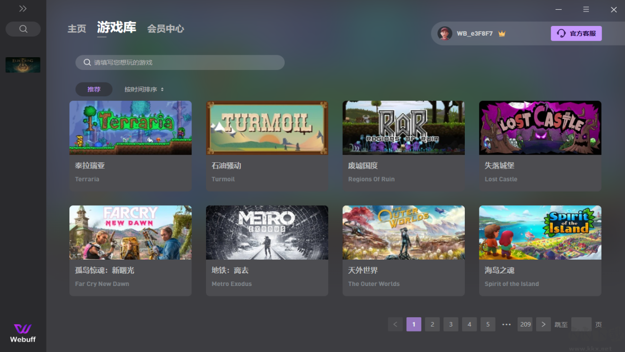 WeBuff修改器(單機游戲修改器整合工具)