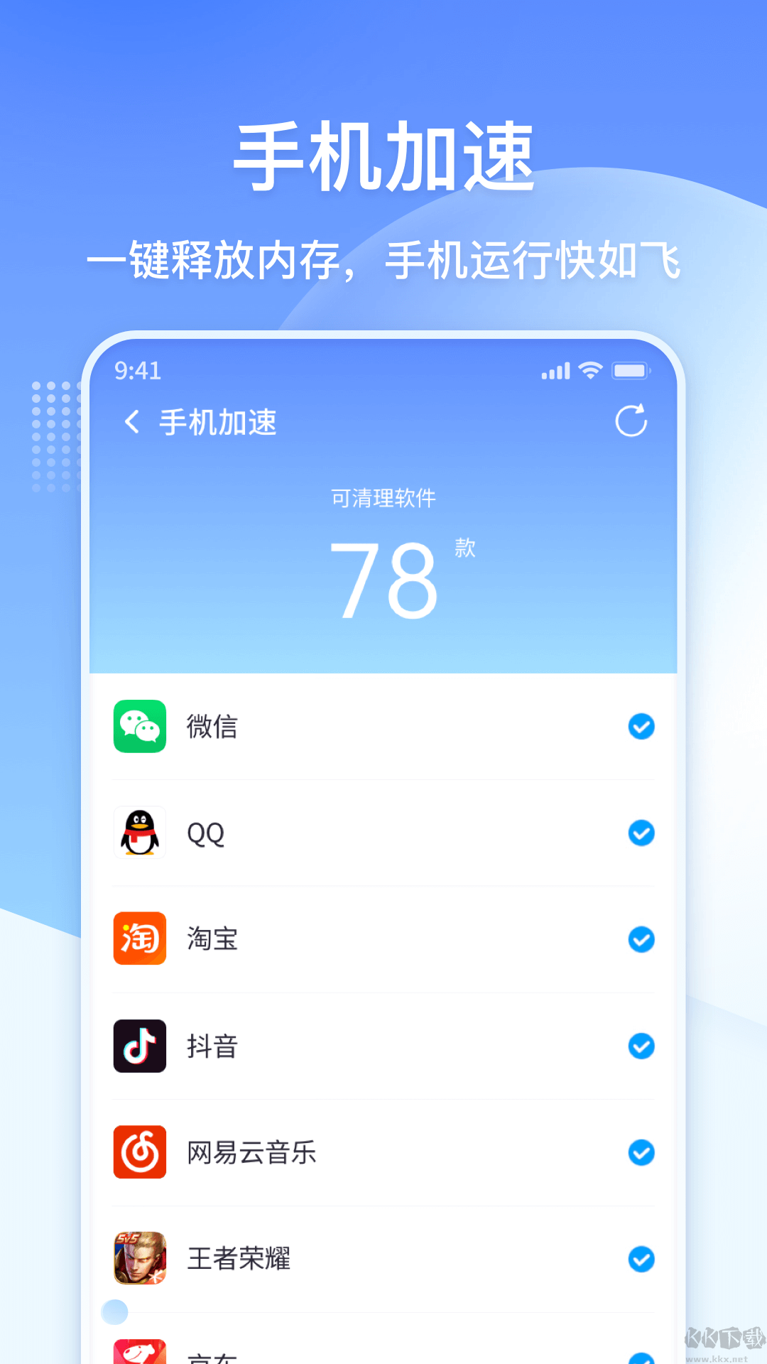 360清理大師app免費(fèi)版
