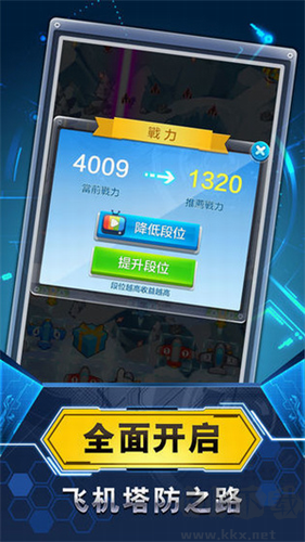 飛機與塔防修改版
