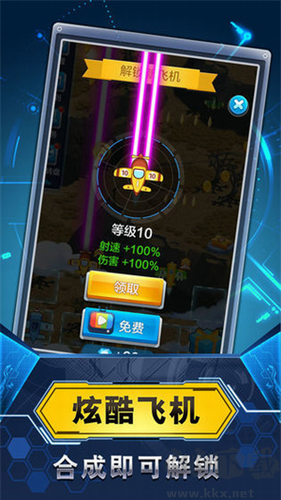 飛機與塔防修改版