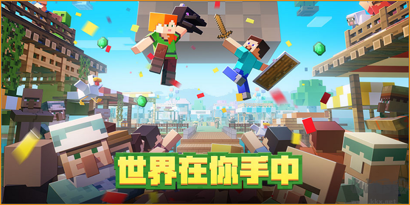 Minecraft我的世界補(bǔ)丁版
