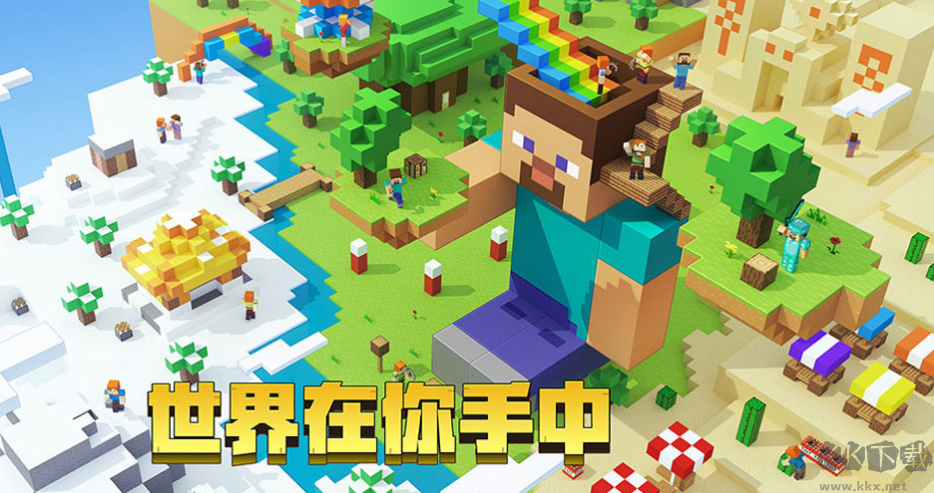 Minecraft我的世界補(bǔ)丁版