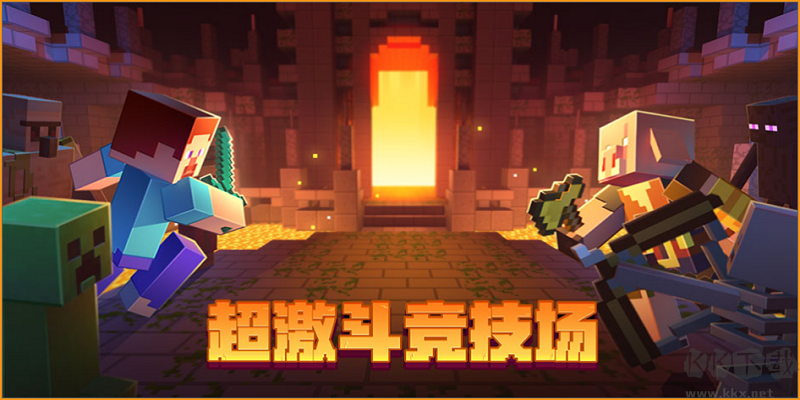 Minecraft我的世界補(bǔ)丁版