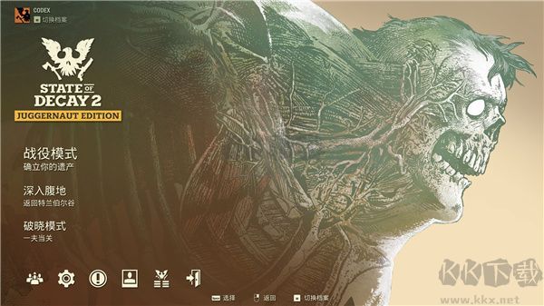 腐爛國(guó)度2中文補(bǔ)丁版