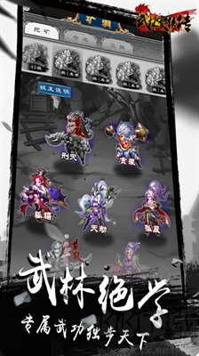 武林豪俠傳內置修改器版