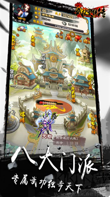 武林豪俠傳內置修改器版