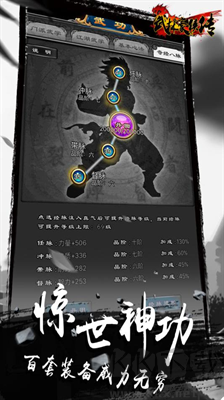 武林豪俠傳內置修改器版
