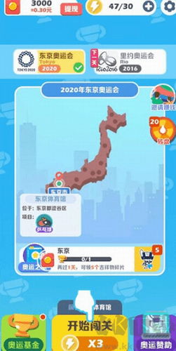 阿偉迎奧運(yùn)內(nèi)購版