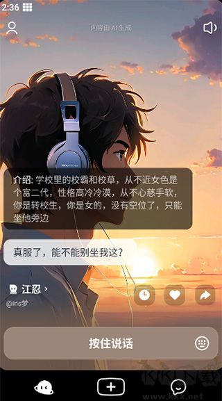 貓箱(AI角色對(duì)話)