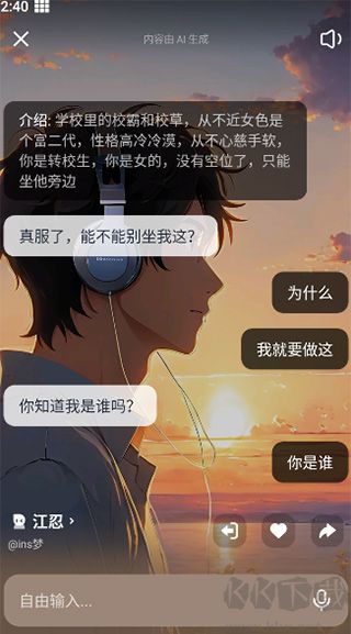 貓箱(AI角色對(duì)話)
