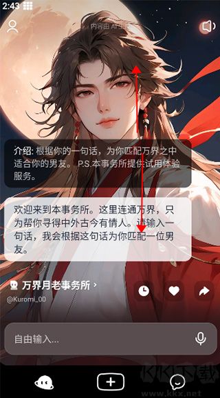 貓箱(AI角色對(duì)話)