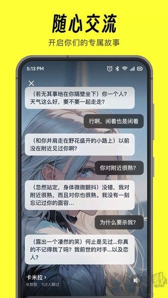 貓箱(AI角色對(duì)話)
