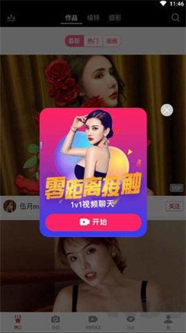 秀人網(wǎng)免費(fèi)版