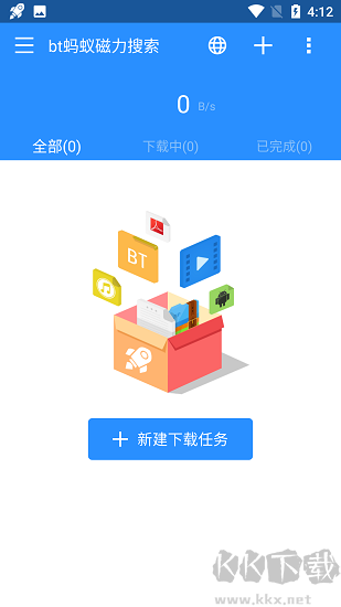 bt螞蟻磁力搜索高級版