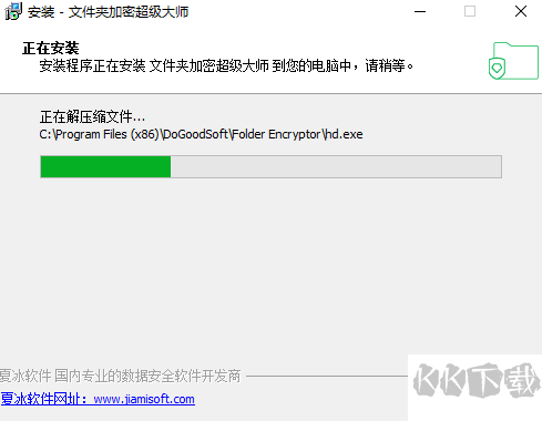 文件夾加密超級大師免費(fèi)版