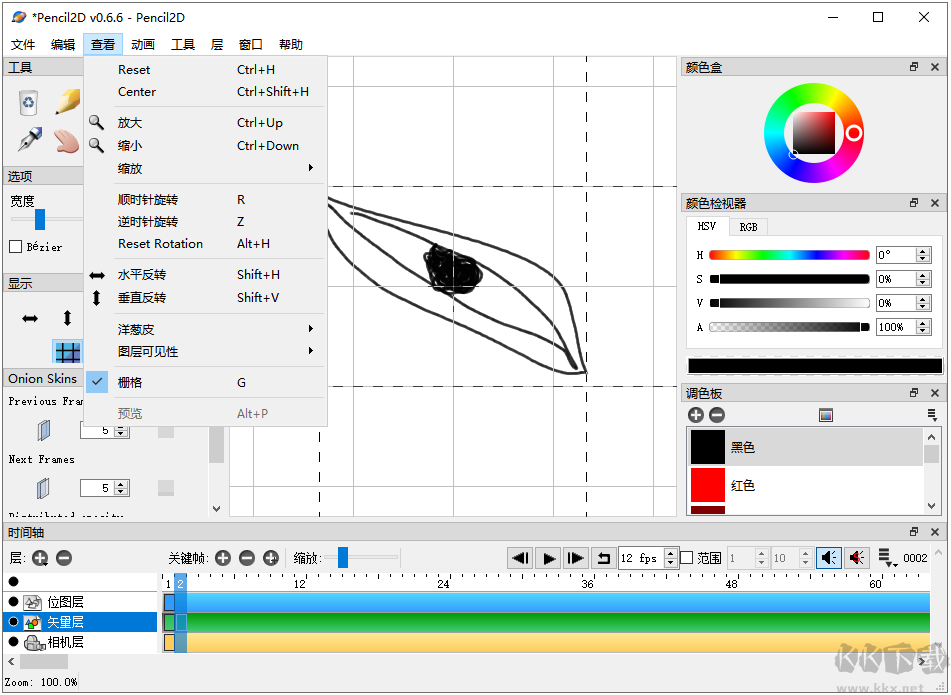 Pencil2D Animation(2D動(dòng)畫制作軟件)