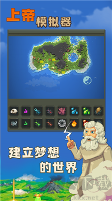 上帝模擬器手機版