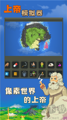 上帝模擬器手機版