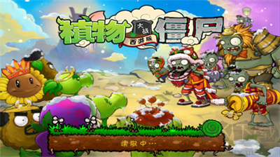 植物大戰僵尸西游版