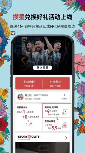 Cotti Coffee庫迪咖啡app安卓版