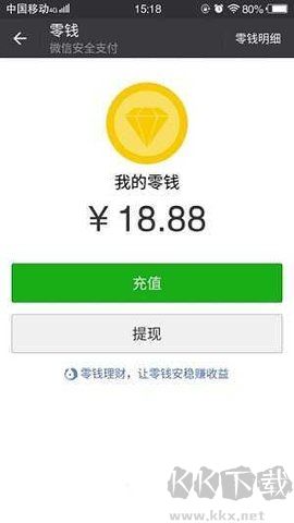 微信虛擬轉賬生成器安卓版