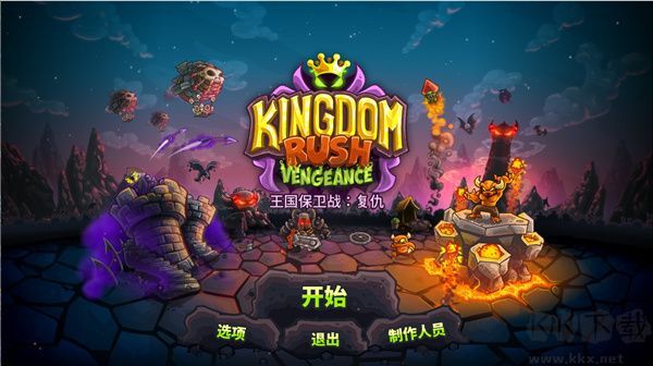 王國(guó)保衛(wèi)戰(zhàn)修改器風(fēng)靈月影版 