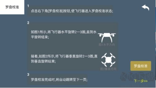 8KMAX無人機最新版
