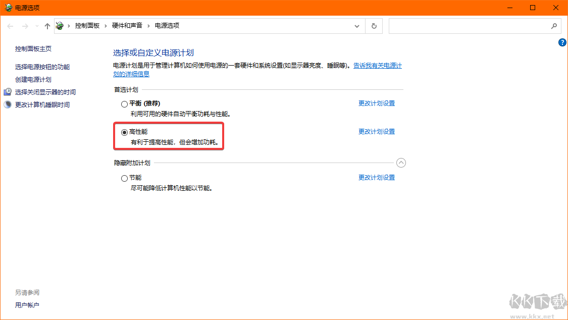 win10怎么設(shè)置高性能模式-win10設(shè)置電源高性能模式教程