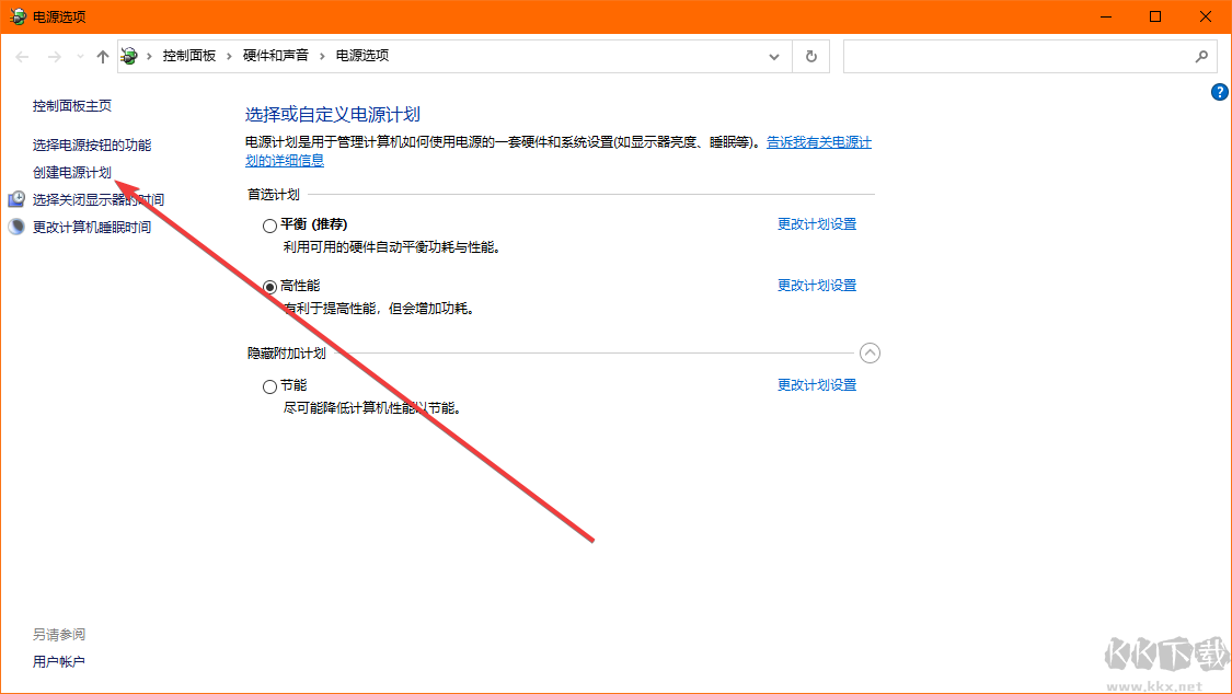 win10怎么設(shè)置高性能模式-win10設(shè)置電源高性能模式教程
