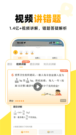小猿口算PK腳本升級版