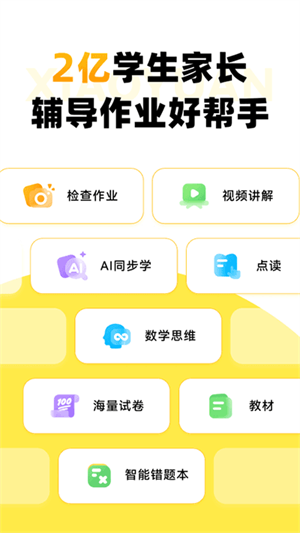 小猿口算PK腳本升級版