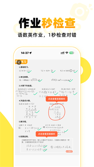 小猿口算PK腳本升級版