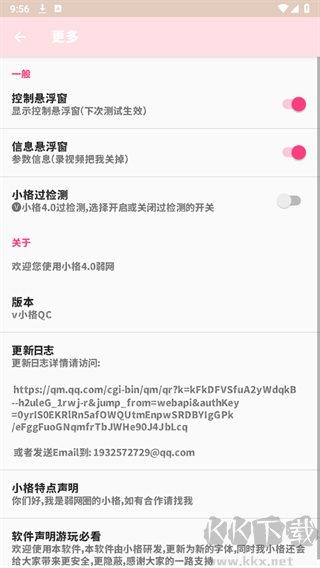 小格弱網最新版