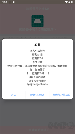 小格弱網最新版