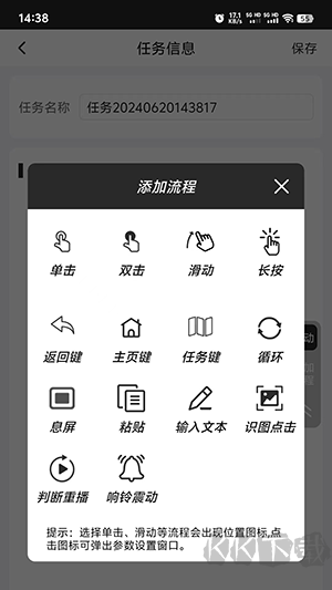 金卯點擊器綠色版