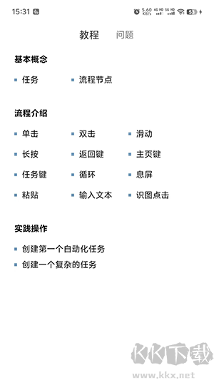 金卯點擊器綠色版